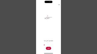 شرح تطبيق حل المسائل الرياضية بسهولة photomath اكسبلور رياضيات maths فيزياء [upl. by Monagan]