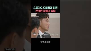 욕설 아내 향한 진태현의 분노 이혼숙려캠프 [upl. by Armillda]