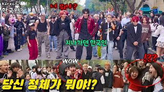 SUB베트남에서 진행하는 KPOP 공연 중에 갑자기 한국인 댄서가 등장한다면 외국인들 반응은ㄷㄷ갑자기 나타난 한국인의 댄스에 난리난 외국인들 [upl. by Deelaw]