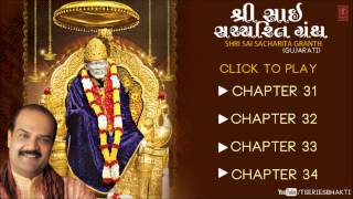 Shri Sai Sachcharita Granth In Gujarati By Shailendra Bhartti  Chapter 3132 33 34 [upl. by Hgielac]