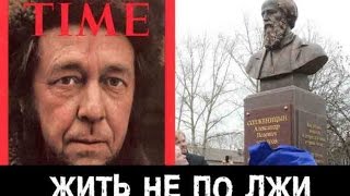 quotЖить не по лжи Всеми правдами и неправдамиquot [upl. by Nonna]