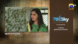 Girhein Episode 82 Teaser  12th December 2024  HAR PAL GEO [upl. by Natelson]