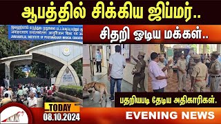 Puducherry Today AMN TV News 08102024 [upl. by Ollecram]