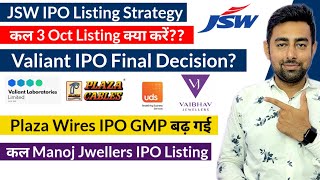 JSW IPO Listing Strategy  Valiant IPO Final Decision  Plaza IPO GMP  Jayesh Khatri [upl. by Groh]