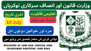 Ministry of law and justice jobs Islamabad Pakistan jobs 2024Govt of Pakistan jobs online apply [upl. by Arne]