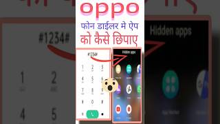 How to hide app in oppo oppo ke mobile me app hide kaise kare  How to hide app in dailer in oppo [upl. by Far469]