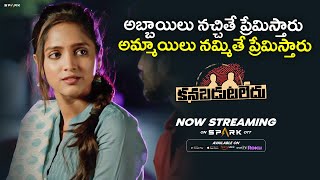 Kanabadutaledu Movie Romantic Scene  Sunil  Vaishaliraj  Spark World [upl. by Egres]