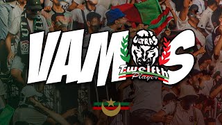 VAMOS  التراس توالف بلاير  CHANT ULTRAS MOULOUDIA [upl. by Xuaeb]