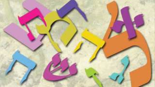 The Alef Bet Song  Learn Hebrew [upl. by Kristen707]