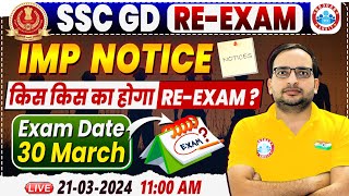 SSC GD Re Exam 2024  SSC GD Re Exam Notification Out  SSC GD CT Exam Update By Ankit Bhati Sir [upl. by Millwater]