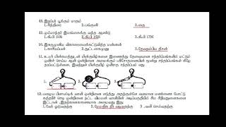 grade 5 ERA Questions and Answers 2024  teacher MrA Jeyanesan BEd  ivins tamil  scholarship [upl. by Ma]