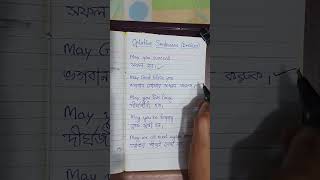 Optative Sentences  Desire  learnbengali bengali learnbengalithroughenglish [upl. by Margreta635]