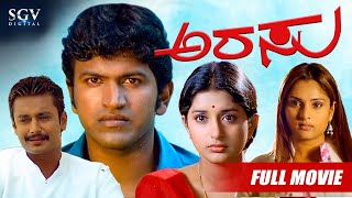 Arasu – ಅರಸು  Kannada Full HD Movie  Puneeth Rajkumar  Meera Jasmine  Ramya  Mahesh Babu [upl. by Aldridge]