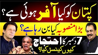 Big Offer To Imran Khan  Another Planning  Protest Cancel Rana Azeem Vlog [upl. by Ahsiena]