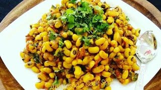 chawli chi usal recipe chawli recipe chawli ussal chawli ki sabji chawlichi bhaji चवली की उसल [upl. by Fonville]