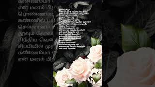 Sindhiya venmani sirpeyil muthachushorts feed yt shortsvijayakanth tamilsong musicsubscribe [upl. by Kanter83]