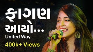 Fagan Aayo  Jai Jai Maa  Atul Purohit  United Way of Baroda  Gujarati Hit Garba Song  Navratri [upl. by Solange]