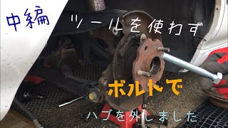 ハブベアリング交換しました DIY GX81 JZX81 中編 [upl. by Kendrah944]