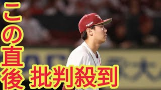 楽天投手が号泣 劇的サヨナラでロッテに1差！ 一時勝ち越し許した渡辺翔、一転勝ち投手で涙 [upl. by Aicilak]