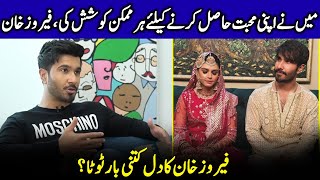 Feroze Khans Second Wife Revealed  Alizay Sultan Khan Reaction  Feroze Khan Interview  SA2Q [upl. by Yk]