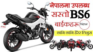 यी हुन् नेपालमा उपलब्ध सस्तो मुल्यका BS6 बाईक  BS6 Bike price in Nepal  RTR 200 4V  Hero 160R [upl. by Manton]