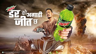 Mountain Dew Tornado Darr Ko Agadi Jeet Cha  Feat Anoop Bikram Shahi  2024  50 s [upl. by Higbee]