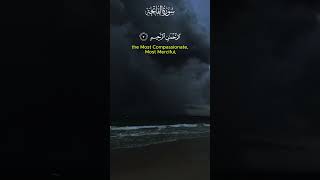 Surah Al Fatiha soothingrecitation quran stressrelief dua islam [upl. by Rednal]