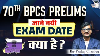 70th BPSC Exam Date 2024 Update  BPSC 70th Notification 2024  BPSC Exam Date 2024  StudyIQ PCS [upl. by Keller520]