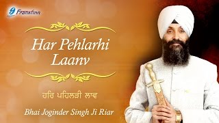 Har Pehlarhi Laanv  Anand Karaj  Sikh Wedding Ceremony  Bhai Joginder Singh Ji Riar [upl. by Denni846]