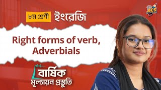 Right forms of verb Adverbials [upl. by Nyrehtak]