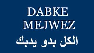 Dabke Mejwez  دبكة مجوز ولعت نار [upl. by Refotsirhc]