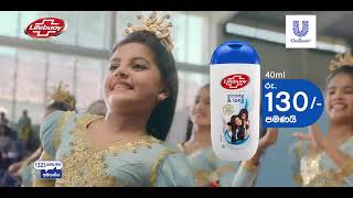 Lifebuoy Shampoo වල තියෙන කිරි ප්‍රෝටීන් සහ මල්ටි විටමින් සමඟින් ශක්තිමත් දිගු කෙස් කලඹක් ලබා දෙනවා [upl. by Giliane]