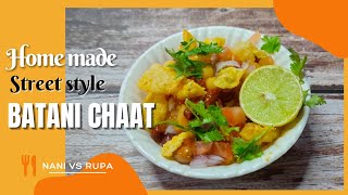 Batani ChaatPerfect Street Style Batani Chaat Masalaబఠాణి చాట్ ఇంట్లోనే ఈజీ గా చేసేయచ్చు🤗 [upl. by Neltiak]