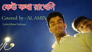 Kew kotha rakheni  Covered by AL AMIN  Minar Rahman [upl. by Brand]