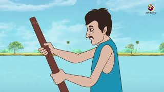 জেলে ও তার স্ত্রী  Fisherman and His Wife in Bengali  Bangla Cartoon  Bengali Fairy Tales [upl. by Len]