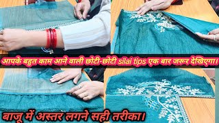 designer sleeves me Aster lagana seekhne bahut asani sesilaitips [upl. by Warga]