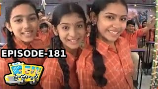 High School హై స్కూల్  Telugu Daily Serial  Episode 181  Mana Entertainments [upl. by Wunder]