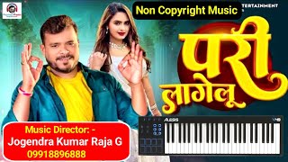 Compose Music Track  परी लागेलु  Parmod Premi  Bhojpuri Music  Pari Lagelu Karaoke Music Track [upl. by Friedly]