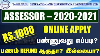 🔴BREAKING TANGEDCOவின் அதிரடி அறிவிப்பு💥 தேர்விற்கான பணத்தை திருப்ப பெற வழி என்ன🤔 முழு விளக்கம் [upl. by Fanning445]