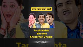 Tmkoc ke khatarnak Ghaple। Tmkoc old episode। Tmkoc new episode। shorts tmkoc tmkocminiindia [upl. by Incrocci47]