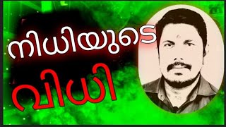 നിധി നിക്ഷേപങ്ങളുടെ സത്യാവസ്ഥ 9446622006 9074694076 [upl. by Ailesor]