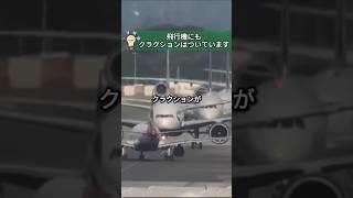 飛行機のクラクションってどんな音なんだろう？ [upl. by Norehs]