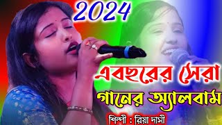 bondhu kalachand ki maya  new baul riya dasi new baul song bondhu kalachand nayanstudiokultali [upl. by Ahsiekar]