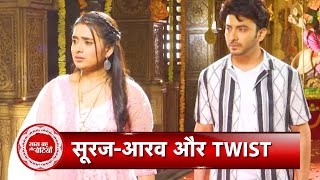 Sasural Simar Ka 2 OMG Aaravs Soul Enters Surajs Body [upl. by Eiroc]