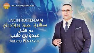 Abdou Bentayeb  Live In Rotterdam  EXCLUSIVE Officiel Music [upl. by Jarita967]