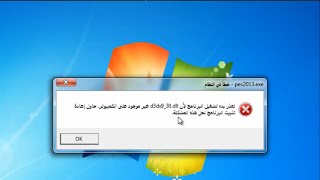 حل مشكلة ملف d3dx9 30 dll في الالعاب pes [upl. by Polk123]