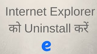 How to uninstall Internet Explorer in Windows 10  Hindi [upl. by Zedecrem]