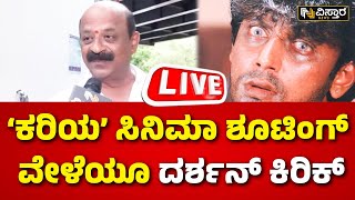 LIVE  Darshan Arrest  Bama Harish Exclusive Talks  Renukaswamy Incident  Pavitra Gowda [upl. by Neersin]