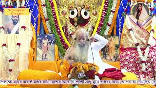 Episode 2  Holi  Dol Purnima Kharagpur Ashram  25 March 2024 [upl. by Trella]