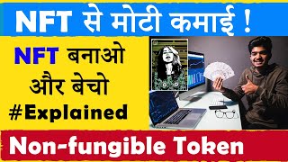 NFT से कमाओ  NFT Explained in Hindi  How to MakeMoney with Non Fungible Tokens [upl. by Kano665]